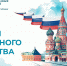 С Днем народного единства! - МБИ