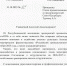 А.Д.Харлап выразил благодарность руководству СПП СПб за содействие участию делегации "БелАПП" в форуме "Российский промышленник" - Союз промышленников и предпринимателей