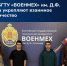 сайт_военмех_6ноябрь - БГТУ Военмех им. Д.Ф. Устинова