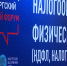Петербург принимает Налоговый форум - ГТРК Санкт-Петербург