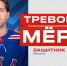 Фото: ХК СКА - Мой район