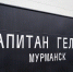 Северные верфи готовят к испытаниям рыболовный траулер «Капитан Геллер» - Комсомольская правда