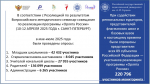 Сергей Тарасов: Всероссийский мониторинг подтвердил эффективность программы «Орлята России»