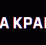 Цифровой детектив: ФАДН представляет веб-сериал «На краю» о угрозах в сети - Петербургский дневник