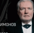 Умер народный артист России Владимир Симонов - tvspb.ru - ТК Санкт-Петербург