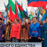 Как в Петербурге отметили День народного единства - ГТРК Санкт-Петербург