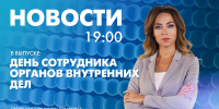 Новости Петербурга к 19:00 - tvspb.ru - ТК Санкт-Петербург