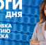 Новости Петербурга: Итоги дня - tvspb.ru - ТК Санкт-Петербург