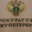 В Петербурге прокуратура помогает получить лекарство для двухлетнего мальчика с серьезным заболеванием - Spbdnevnik.ru