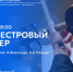 Студенческая филармония - СПГУТД