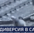 Вести 24 - ГТРК Санкт-Петербург