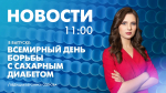 Новости Петербурга к 11:00 - tvspb.ru