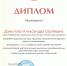 Выпускники кафедры железобетонных и каменных конструкций – призёры престижного конкурса выпускных квалификационных работ - СПБГАСУ