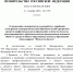 Постановление от 7.11.2025 в pdf - Академия Русского балета им. А.Я. Вагановой