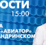 Новости Петербурга к 15:00 - tvspb.ru - ТК Санкт-Петербург