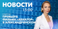 Новости Петербурга к 15:00 - tvspb.ru - ТК Санкт-Петербург