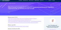 Научная школа кафедры экономики строительства и ЖКХ вошла в реестр ведущих научных школ Петербурга - СПБГАСУ
