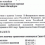 Скан постановления Смольного - Мой район