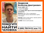 18-летнего молодого человека вторые сутки ищут в Петербурге