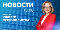 Новости Петербурга к 18:00 - tvspb.ru - ТК Санкт-Петербург