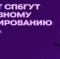 Помочь Штирлицу: в СПбГУТ ищут героев спортивного программирования - СПбГУТ им. проф. М.А. Бонч-Бруевича