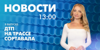 Новости Петербурга к 13:00 - tvspb.ru - ТК Санкт-Петербург
