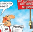Вернуть здоровье здравоохранению - КПРФ
