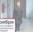 17 ноября – День участковых уполномоченных полиции - Законодательное собрание