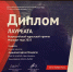Аудиоэкскурсия Монрепо взяла серебро на всероссийской премии «Маршрут года» – 2025 - Spbdnevnik.ru