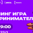 В СПбГУТ пройдет тренинг предпринимательских компетенций для студентов - СПбГУТ им. проф. М.А. Бонч-Бруевича