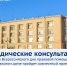20 ноября 2025 года детям пройдет совместный прием граждан с Уполномоченным по правам ребенка в Санкт-Петербурге Анной Митяниной и адвокатами Адвокатской палаты Санкт-Петербурга - Уполномоченный по правам ребенка