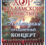 14 декабря 2025 года. Хор Валаамского монастыря выступит в Александро-Невской лавре с рождественской концертной программой - Свято-Троицкая Александро-Невская Лавра