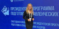 Конференции организаторов и исполнителей мероприятий Президентской программы - СПбУТУиЭ