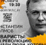 Афиша лекции. - Культура Петербурга