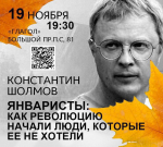 Афиша лекции.