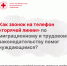Как звонок на телефон «горячей линии» по миграционному и трудовому законодательству помог нуждающимся? - Красный Крест СПб