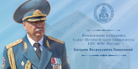 С Днем преподавателя высшей школы! - СПбУ ГПС МЧС России