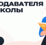 День преподавателя высшей школы - СПбГУТ им. проф. М.А. Бонч-Бруевича