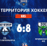 Сборная Санкт-Петербурга U15 уступила Приволжскому ФО в напряжённом четвертьфинале турнира «Территория хоккея» - Федерация хоккея