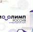 Стартует новый - декабрьский тур «БиблиоОлимпа»! - Детская библиотека им. А.С. Пушкина