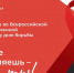 Всероссийская акция Российского Красного Креста, приуроченная ко всемирному дню борьбы со СПИДом - Красный Крест СПб