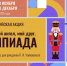 Афиша мероприятия. Фото предоставлено организаторами. Правообладатель: Правообладатель: culture.gov.ru. - Культура Петербурга