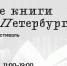Афиша фестиваля. - Культура Петербурга
