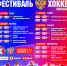 1х1 (1).png - Федерация хоккея
