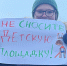 В Петербурге дети вышли на пикет в защиту детской площадки - Вестник СЗФО
