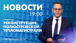 Новости Петербурга к 19:00 - tvspb.ru