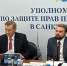 Эксперты обсудили риски и возможности законопроекта Минюста о судебном представительстве - Уполномоченный по защите прав предпринимателей