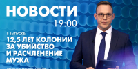 Новости Петербурга к 19:00 - tvspb.ru - ТК Санкт-Петербург