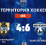 Сборная Санкт-Петербурга U15 завершила турнир «Территория хоккея» яркой волевой победой - Федерация хоккея