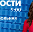 Новости Петербурга к 9:00 - tvspb.ru - ТК Санкт-Петербург